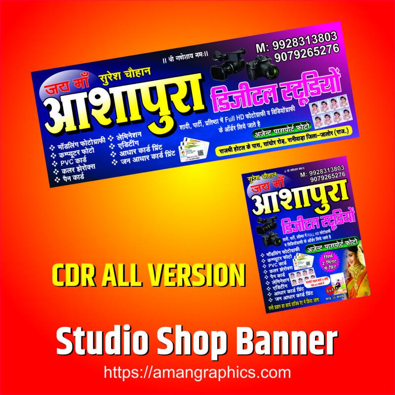 Studio Shop Banner FLEX BANNER FLEX