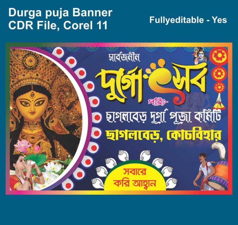 Durgapuja Banner Design 2023 FLEX BANNER DURGA PUJA BANNER,FLEX,BANNER BANK