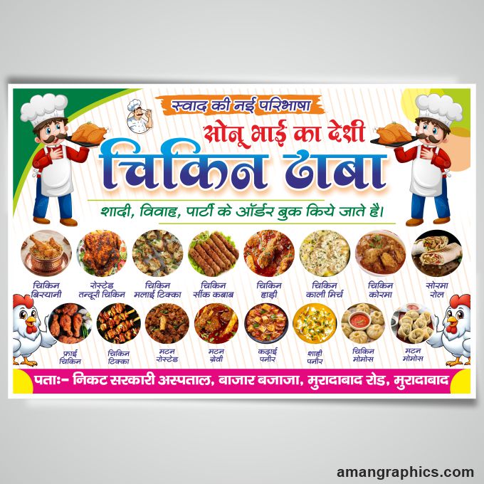 Chicken Restaurant Banner Design cdr file BANNER CHICKEN BIRYANI SHOP