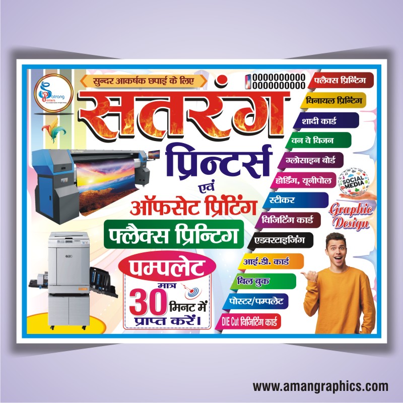 Flex Printing Services Banner Design Cdr File BANNER PRINTING PRESS