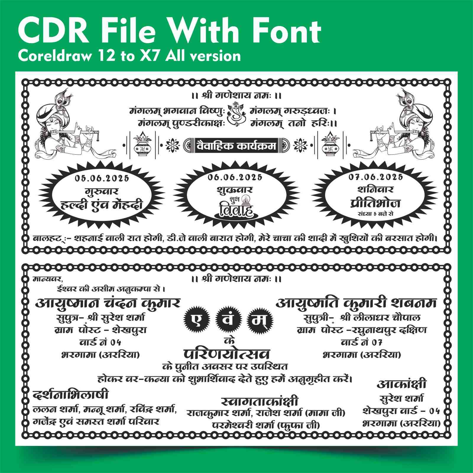 Best wedding card cdr file WEDDING CARD WEDDING CARD HINDI,WEDDING CARD DESIGN CDR FILE,WEDDING CARD 2025,SHADI CARD CDR FILE,HINDU WEDDING CARD CDR FILE,HINDU WEDDING CARD,HINDI WEDDING CARD CDR FILE,HINDU MARRIAGE CARD,FANCY WEDDING CARD CDR FILE,FANCY WEDDING CARD,BEST WEDDING CARD 2025,BEST WEDDING CARD