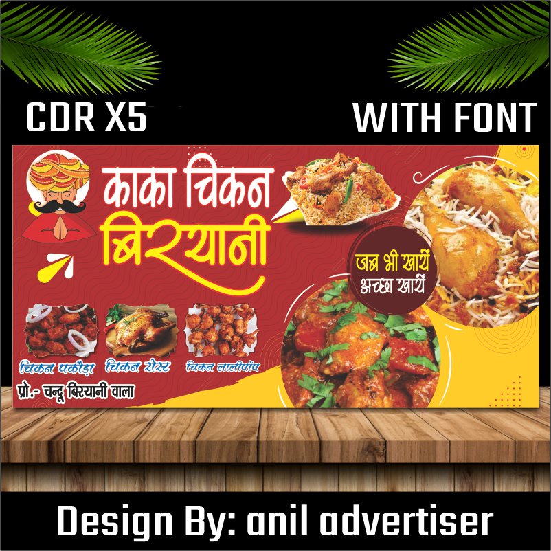 Chicken Biryani shop Banner BANNER CHICKEN BIRYANI SHOP