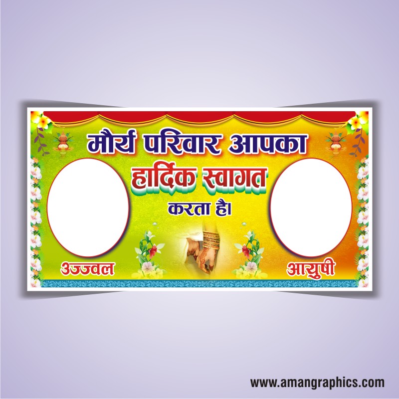 Wedding Flex New Design Cdr File FLEX BANNER CARD,DIGITAL CARD,FLEX,INVITATION CARD,WEDDING CARD HINDI