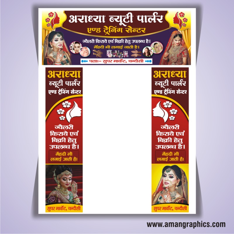 Beauty Parlour New Shop banner Design Cdr File FLEX BANNER CLIP ART,FLEX,FONT HINDI,INVITATION CARD,PRINTING PRESS FLEX BANNER DESIGN CDR FILE