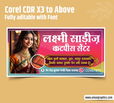 Sarees Shop Banner FLEX BANNER FLEX