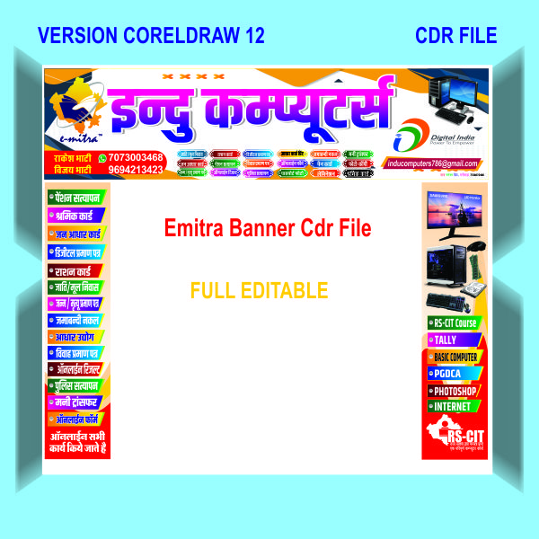 Emitra Banner Cdr File FLEX BANNER EMITRA BANNER