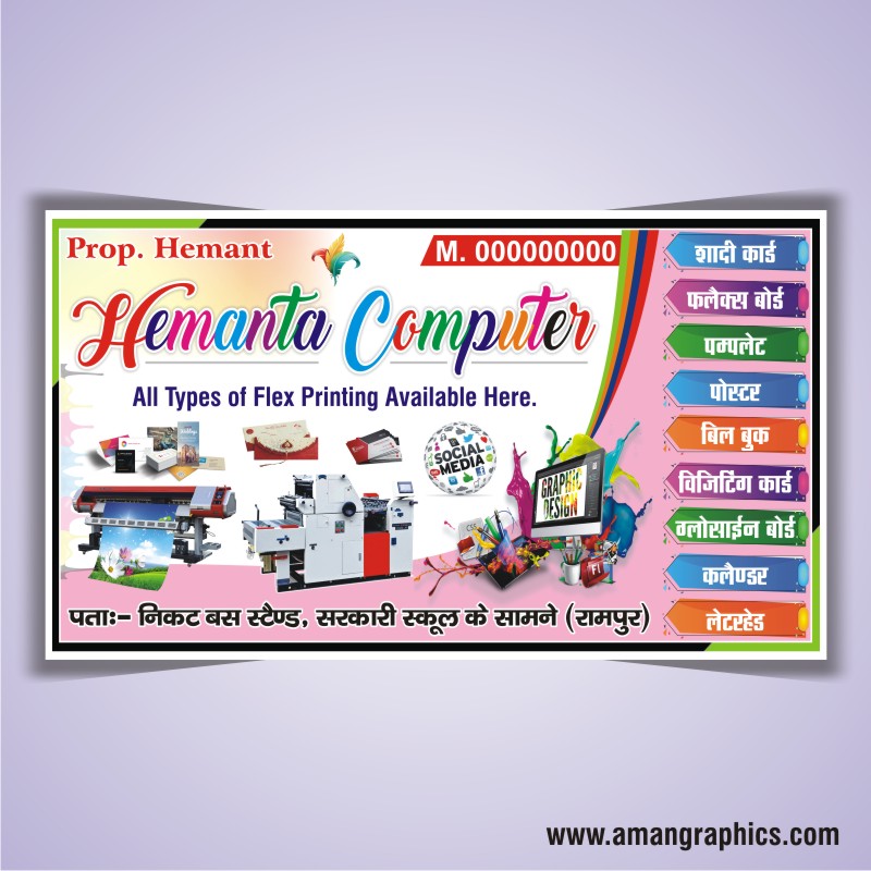 Flex Printing Banner Design Cdr File FLEX BANNER CARD,CLIP ART,DIGITAL CARD,FLEX,FONT HINDI,INVITATION CARD,PAMPHLET,PRINTING PRESS,PRINTING PRESS FLEX BANNER DESIGN CDR FILE,PRINTING SHOP,PRINTING SHOP BANNER