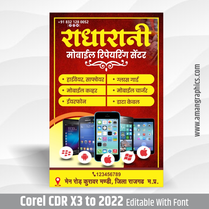 Mobile Shop banner design FLEX BANNER MOBILE SHOP BANNER 2023