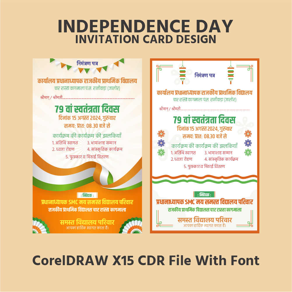 Independence Day Invitation Card Design