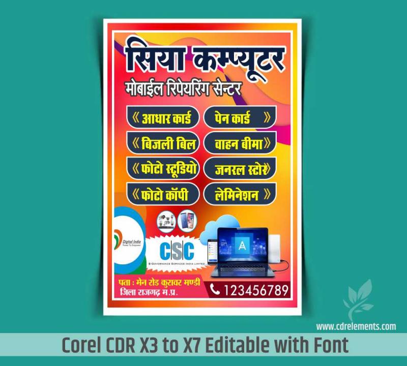 csc banner design cdr file FLEX BANNER CSC BANNER BANK OF INDIA CDR BANNER DESIGN,SBI BANNER CSC,BANNER BANK