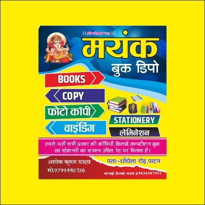 Book dipo banner design FLEX BANNER FLEX BANNER DESIGN CDR FILE,FLEX