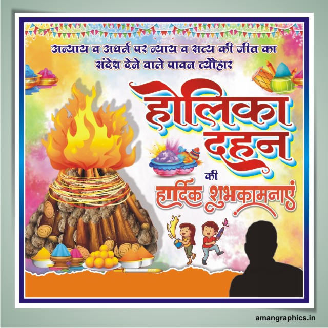 Best Holika Dahan Social Media Banner Design Cdr File FLEX BANNER CARD,DIGITAL GRAPHIC MOHIT BHATT,FLEX,HOLI,HOLIKA DAHAN