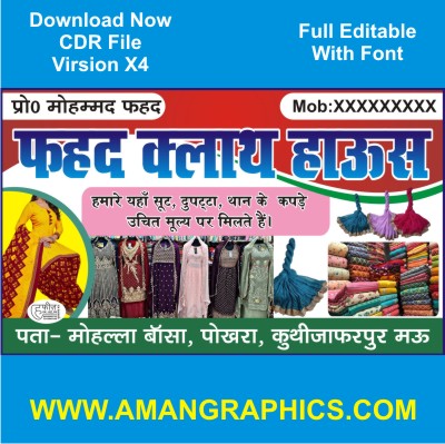 Cloth House Banner Design Cdr File BANNER BANNER