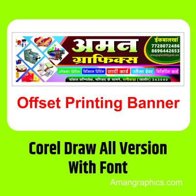 OFFSET BANNER PRINTING PRESS CDR FLEX BANNER PRINTING PRESS FLEX BANNER DESIGN CDR FILE