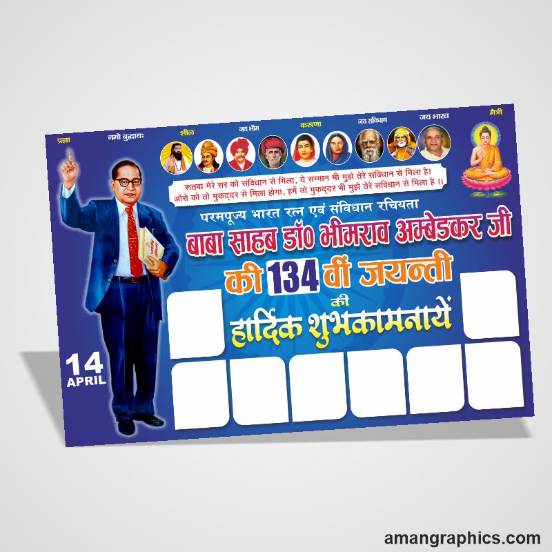 New Ambedkar Jayanti Banner Design cdr file BANNER FLEX,DIGITAL GRAPHICS MOHIT BHATT,DIGITAL GRAPHIC MOHIT BHATT,DIGITAL CARD,CLIP ART,BANNER,    2025