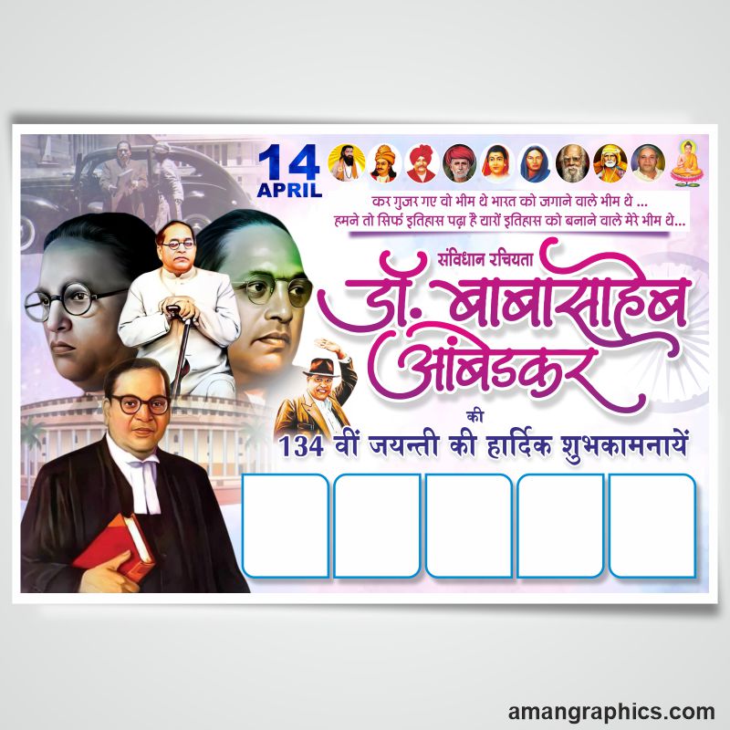 New Ambedkar Jayanti Banner Design cdr file BANNER FLEX,DIGITAL GRAPHICS MOHIT BHATT,DIGITAL GRAPHIC MOHIT BHATT,DIGITAL CARD,CLIP ART,BANNER,    2025