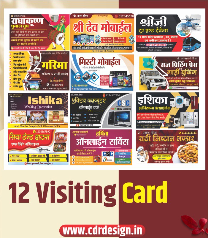 12 Premium Visiting Card Design Bundle CDR File BUSINESS CARD VISITING CARD CDR