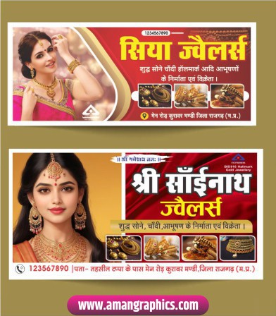 Jewellers Banner Design BANNER JEWELLERY SHOP BANNER DESIGN CDR FILE