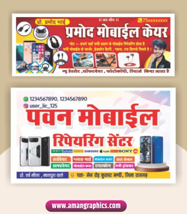 Mobile shop banner design BANNER FLEX BANNER DESIGN CDR FILE
