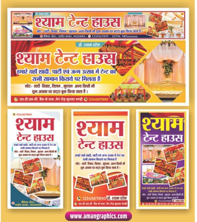 Tent house banner design CDR File BANNER BANNER