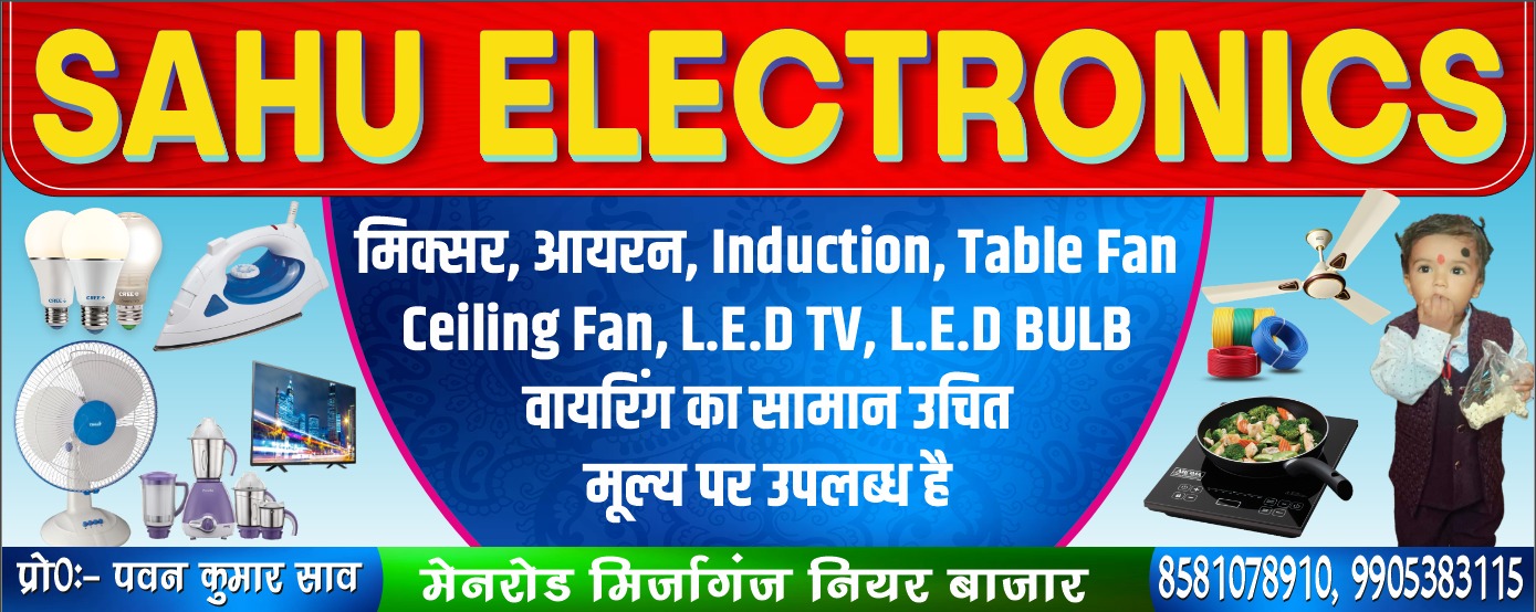 electronic banner BANNER     2025