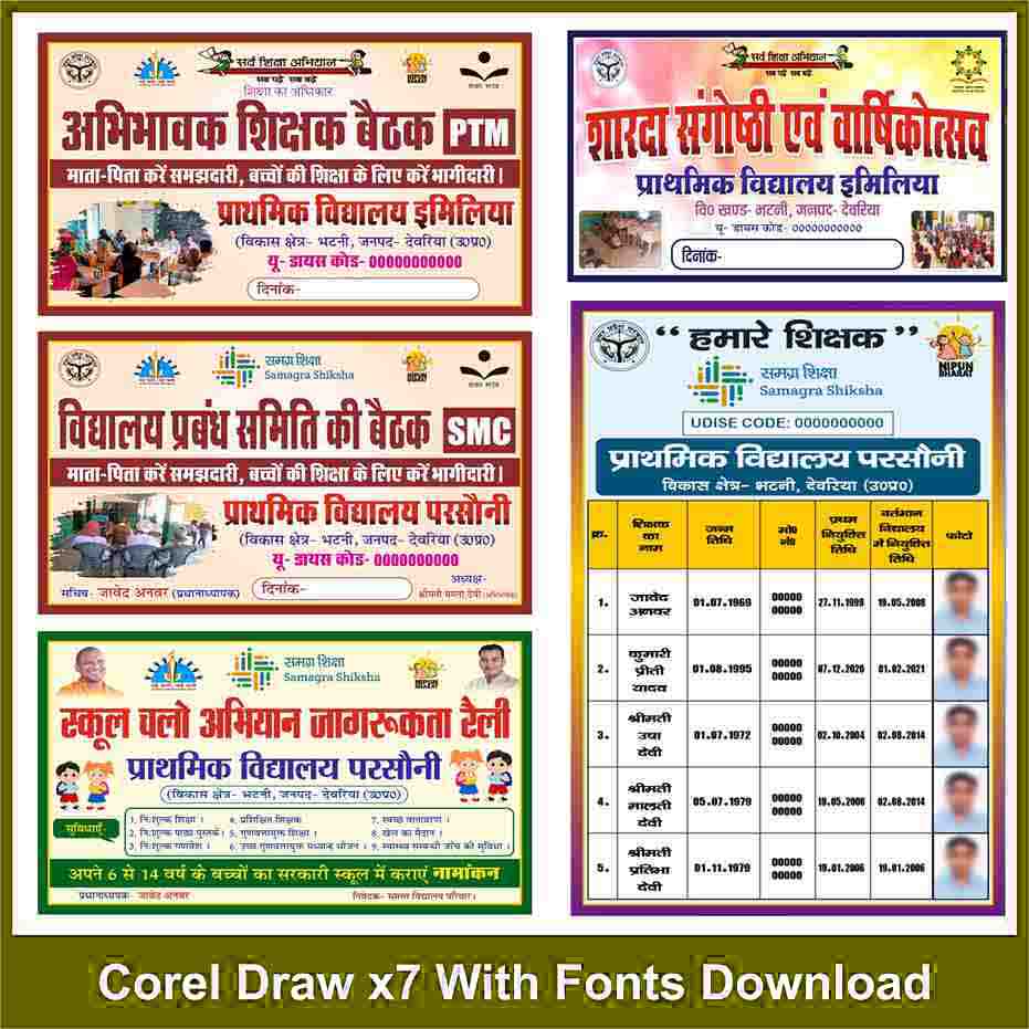 school banner design (5x3-5) With fonts corel draw x7 BANNER     2025