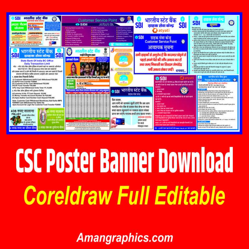 SBI KIOSK BANK BANNER 2023 ALL FLEX BANNER BANK OF INDIA 2023,SBI BANNER CSC,SBI KIOSK BANK