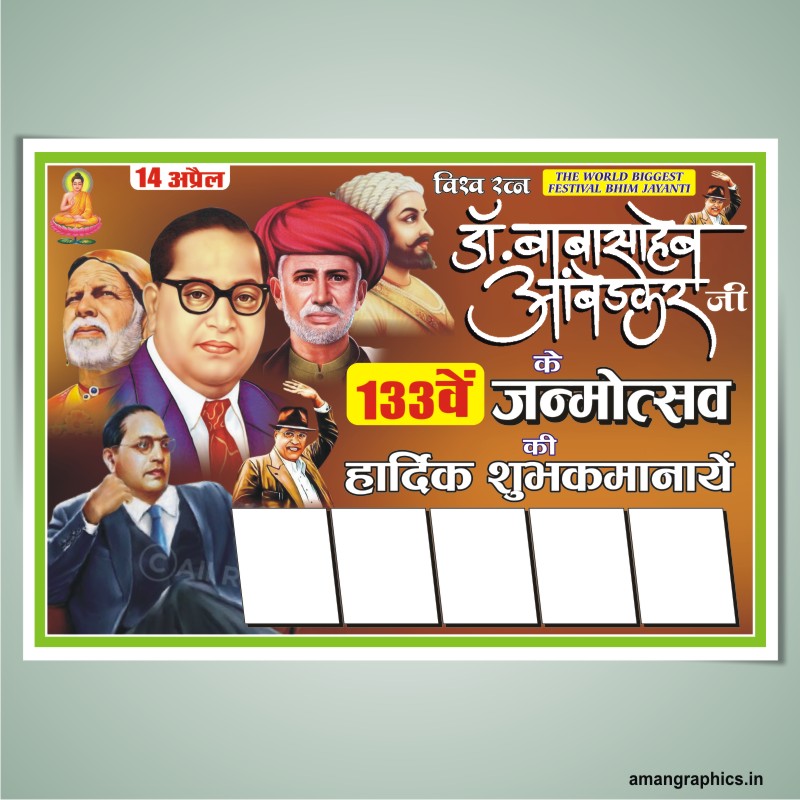 Dr. Bhimrao Ambedkar Jayanti Flex Banner Design Cdr File FLEX BANNER CARD,DIGITAL CARD,DIGITAL GRAPHIC MOHIT BHATT,DIGITAL GRAPHICS MOHIT BHATT