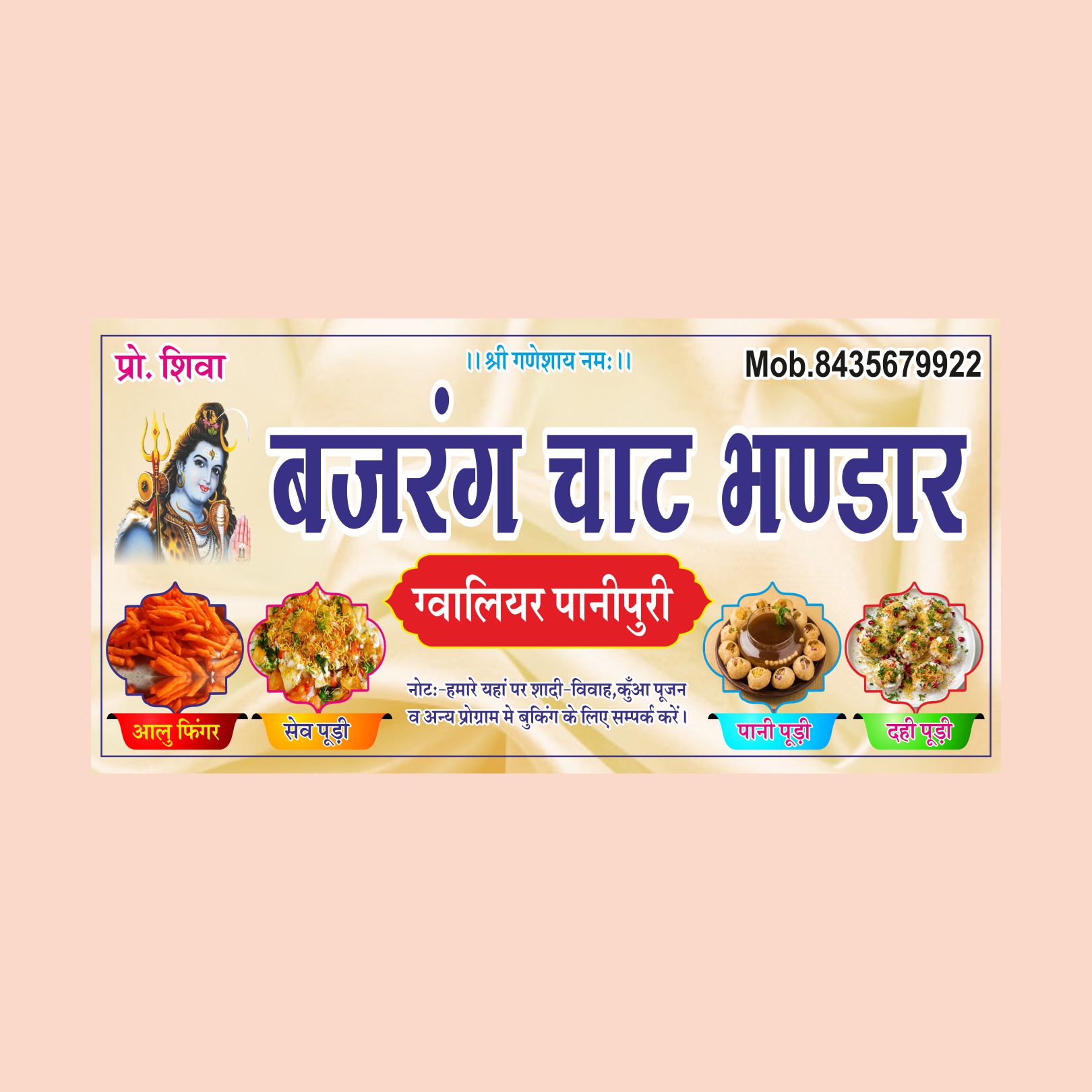 chat bhandar banner FLEX BANNER FLEX BANNER DESIGN CDR FILE,FLEX,BANNER