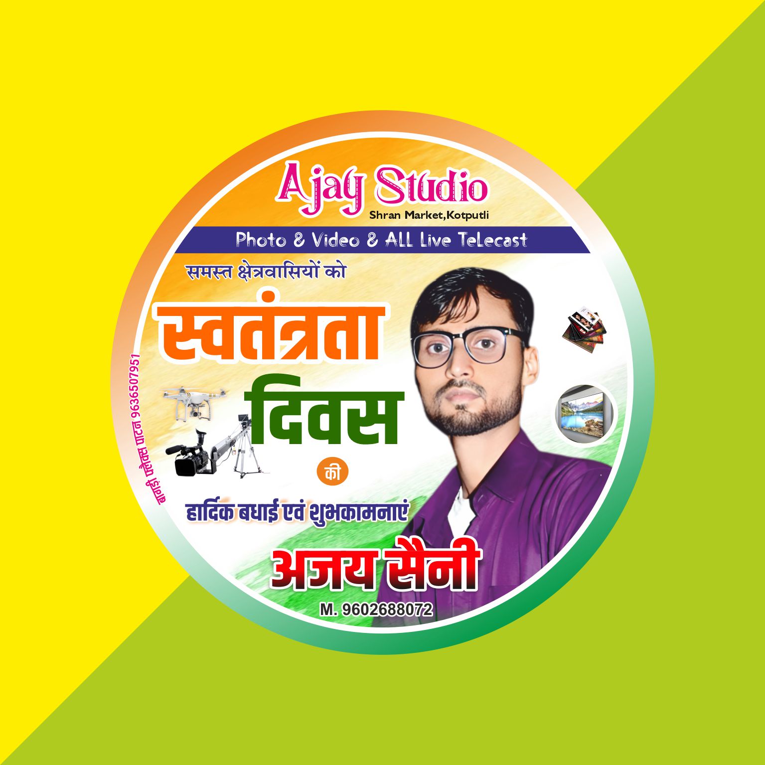15 august 2025 design cdr file FLEX BANNER FONT HINDI,FLEX BANNER DESIGN CDR FILE,FLEX,BANNER,15 AUGUST