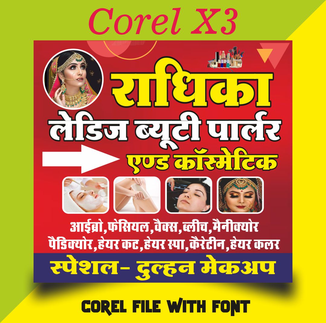 beauty Parlour Banner design CDR FLEX BANNER FLEX BANNER DESIGN CDR FILE,FLEX,BEAUTY PARLOUR PAMPHLET FLYER DESIGN CDR FILE,BEAUTY PARLOUR PAMPHLET FLYER DESIGN,BEAUTY PARLOUR PAMPHLET DESIGN,BEAUTY PARLOUR FLYER DESIGN,BEAUTY PARLOUR FLYER CDR,BEAUTY PARLOUR FLEX BANNER DESIGN