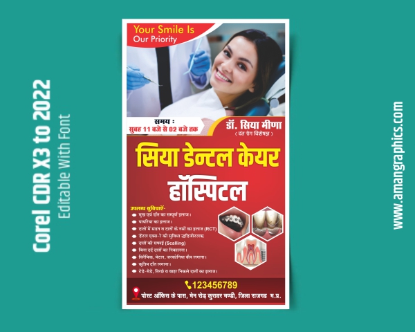 dental hospital banner design FLEX BANNER FLEX