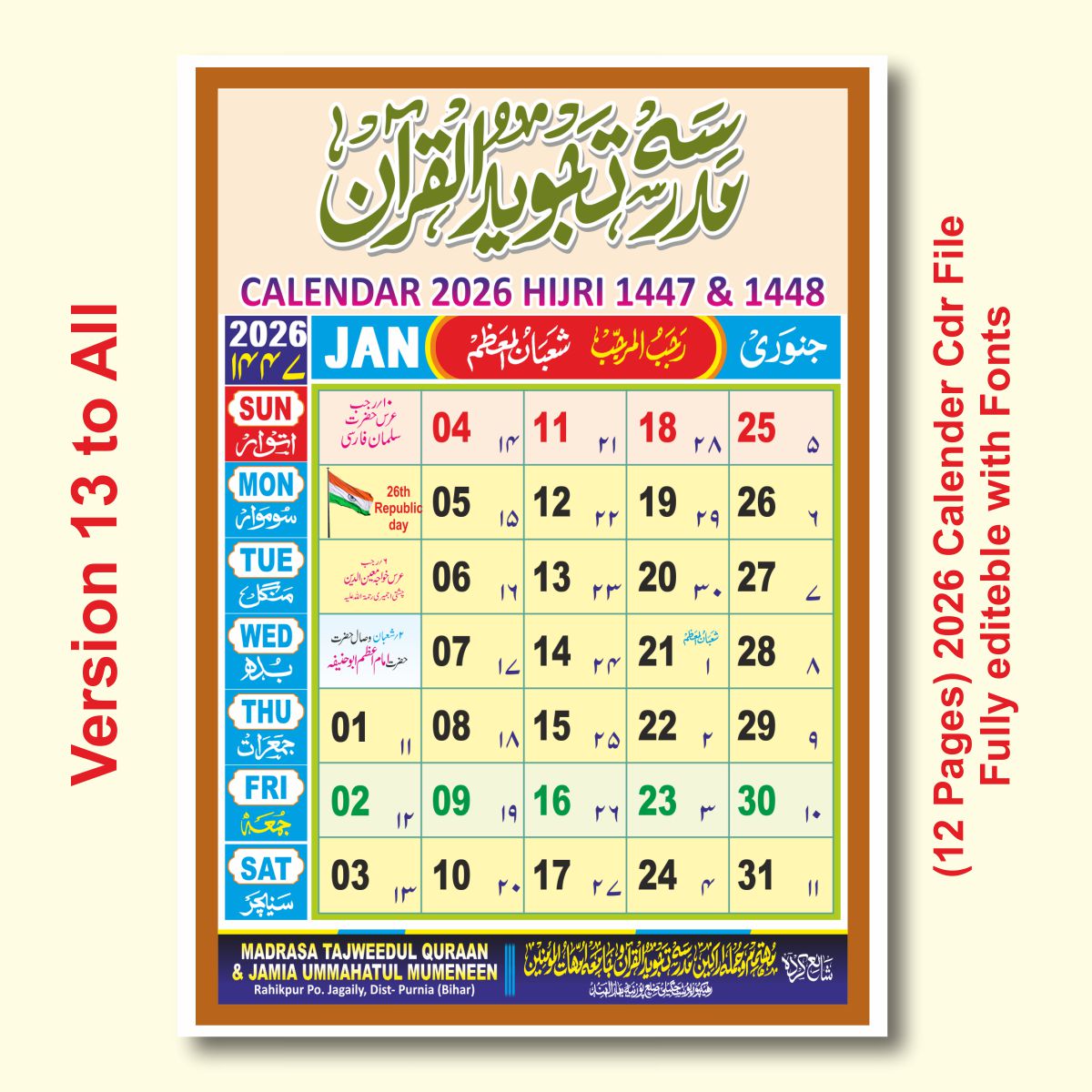 2026 Islamic Calender Cdr File
