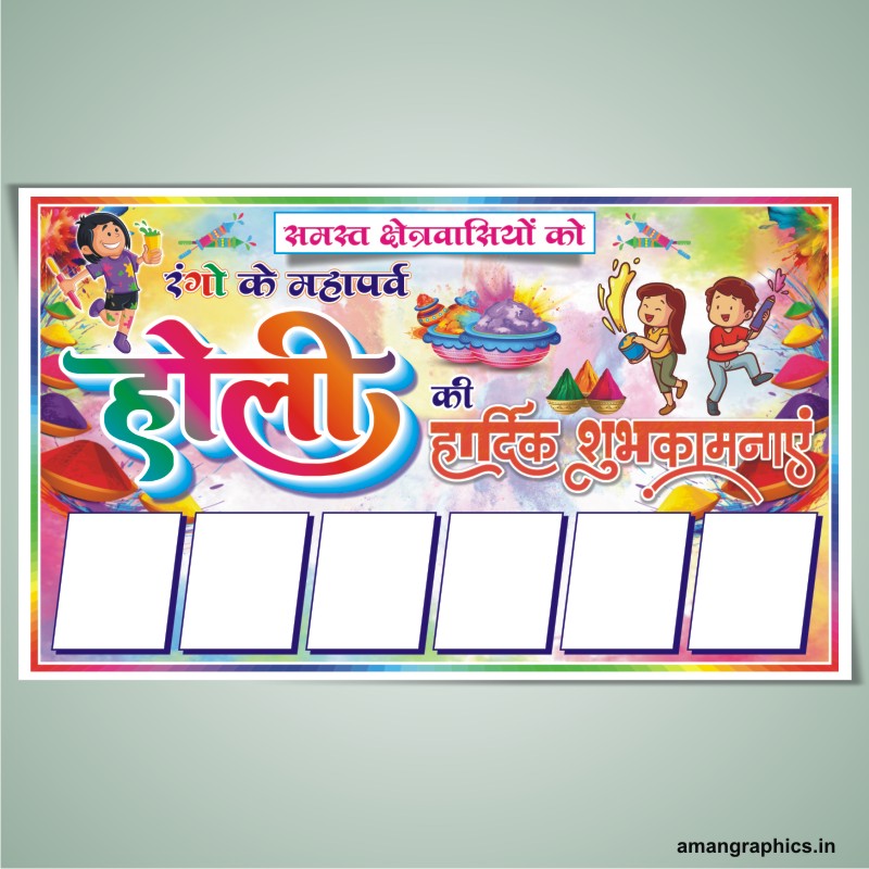 Holi Flex Banner Design Cdr File FLEX BANNER CARD,CLIP ART,DIGITAL CARD,DIGITAL GRAPHIC MOHIT BHATT,FLEX,HOLI,HOLIKA DAHAN