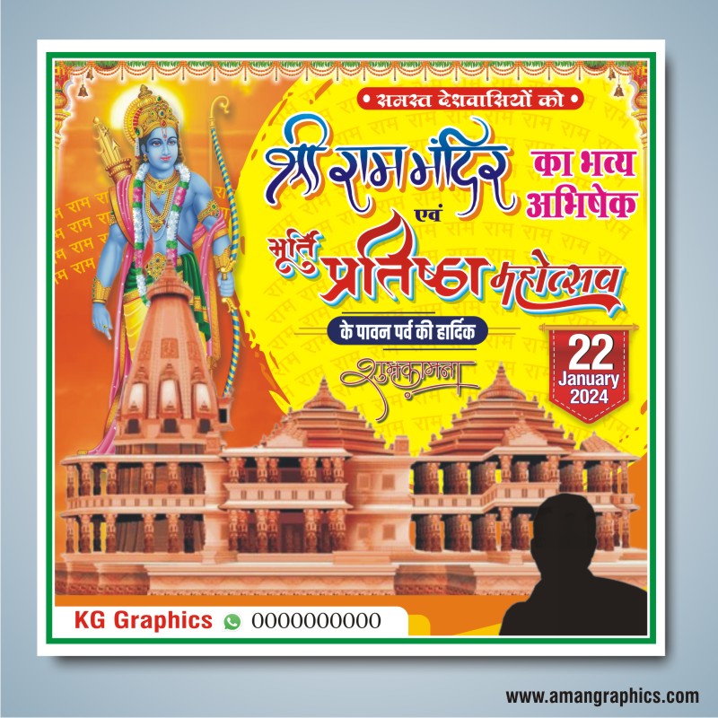 Ram Mandir Ayodhya Social Media Design Cdr File FLEX BANNER CARD,CLIP ART,DIGITAL CARD,FLEX,FONT HINDI,RAM,RAM KATHA 2023 DESIGN,RAM MANDIR,RAM MANDIR AYODHYA