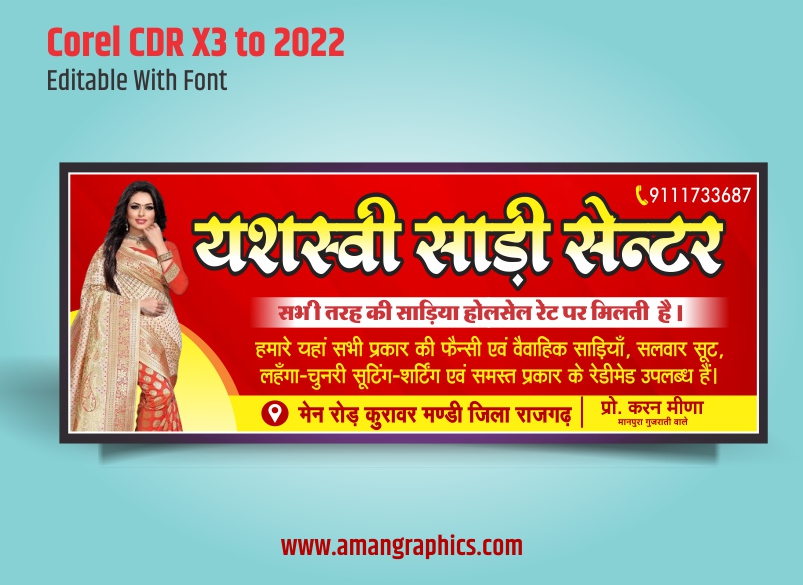 Saree Center banner design FLEX BANNER FLEX