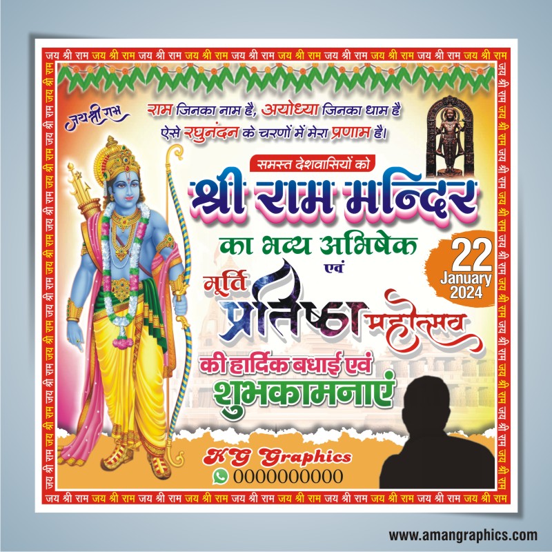 Shri Ram Mandir Social Media Flex Design Cdr File FLEX BANNER CLIP ART,FLEX,FONT HINDI,RAM,RAM KATHA 2023 DESIGN,RAM MANDIR,RAM MANDIR AYODHYA