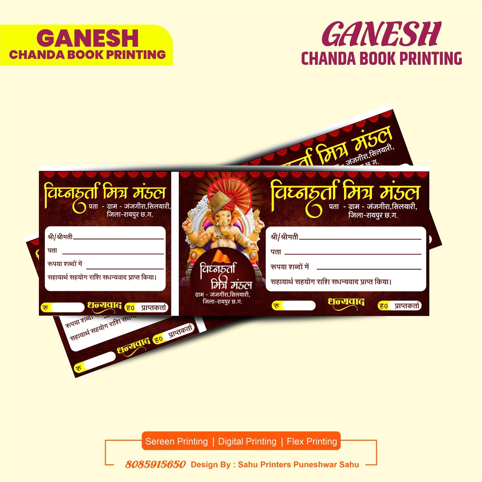 Ganesh utsav rasid book template GANESH CHATUTHI GANESH CHATUTHI 2023