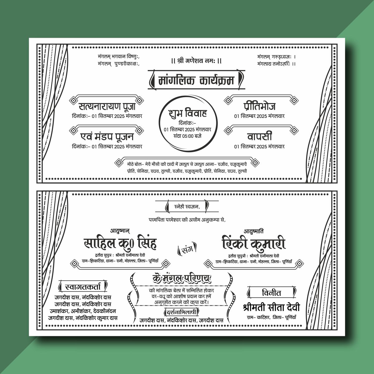 Hindu Wedding Card Design Cdr WEDDING CARD HINDU WEDDING CARD