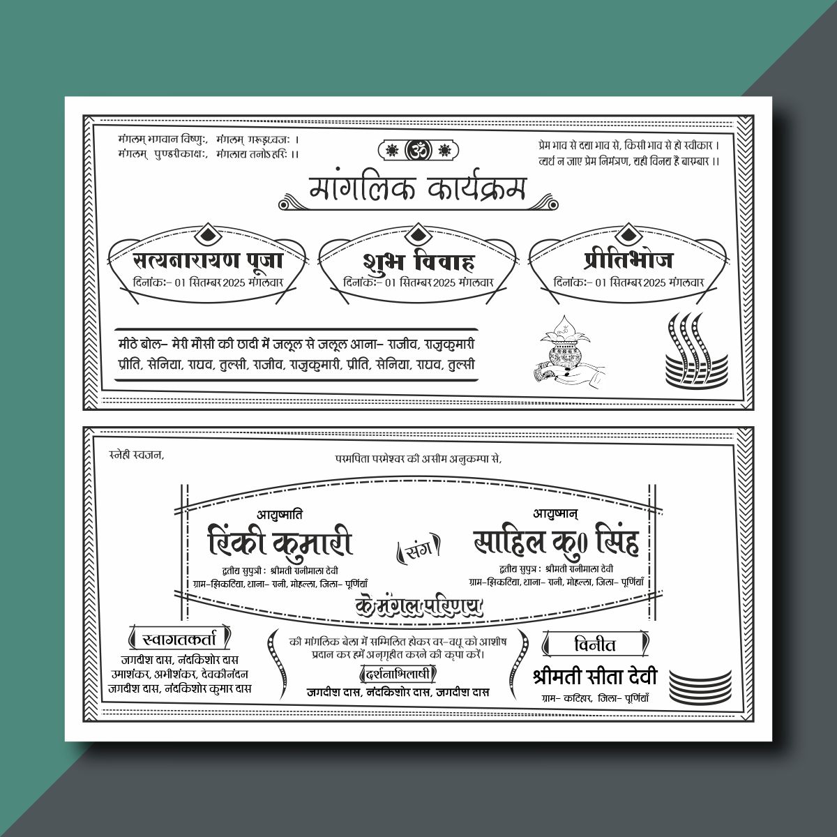 Fancy Shadi Card Design WEDDING CARD INVITATION CARD