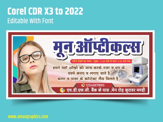 chasma banner design FLEX BANNER FLEX