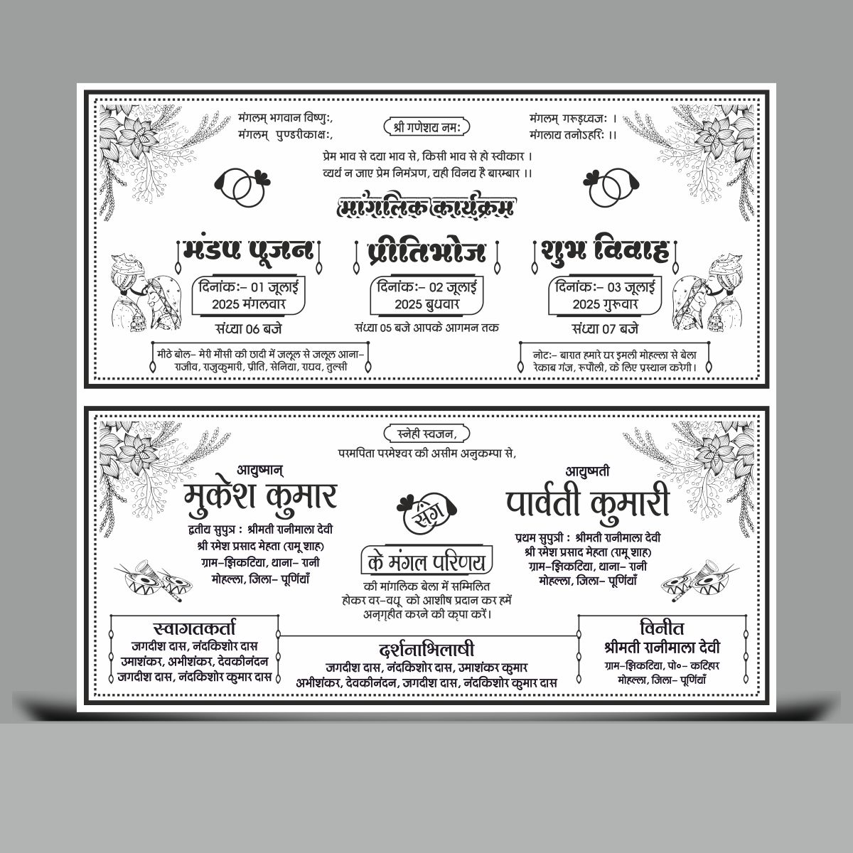 Hindu Wedding Card Hindi Matter Cdr WEDDING CARD HINDU MARRIAGE CARD,HINDU WEDDING CARD CDR FILE,HINDU WEDDING CARD,BEST WEDDING CARD