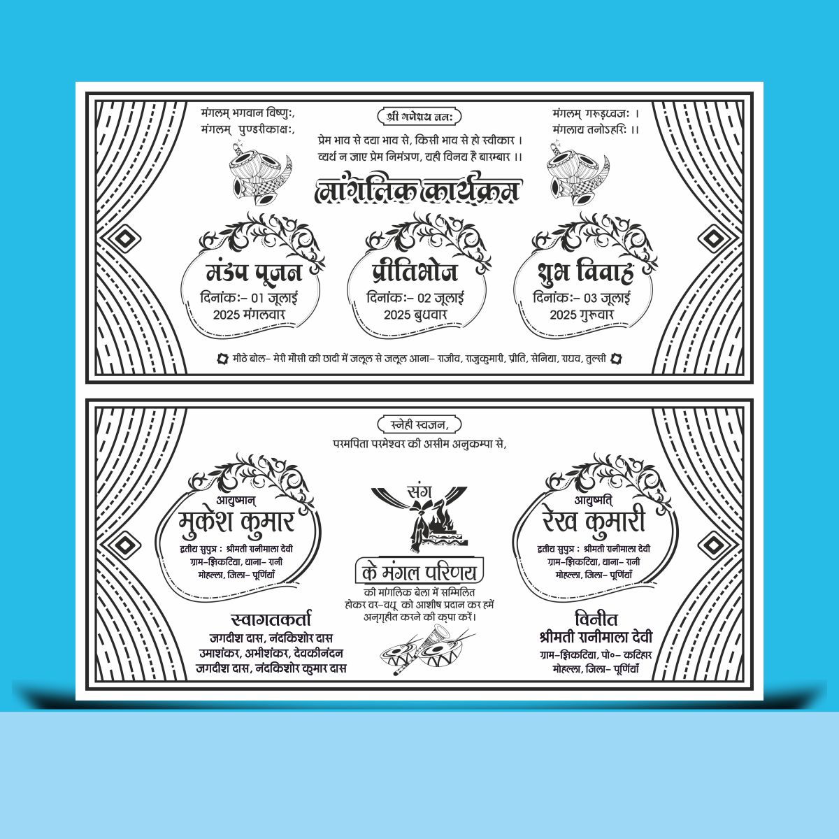 Premium Hindu Shadi Card Cdr WEDDING CARD HINDU MARRIAGE CARD,HINDU WEDDING CARD CDR FILE,HINDU WEDDING CARD