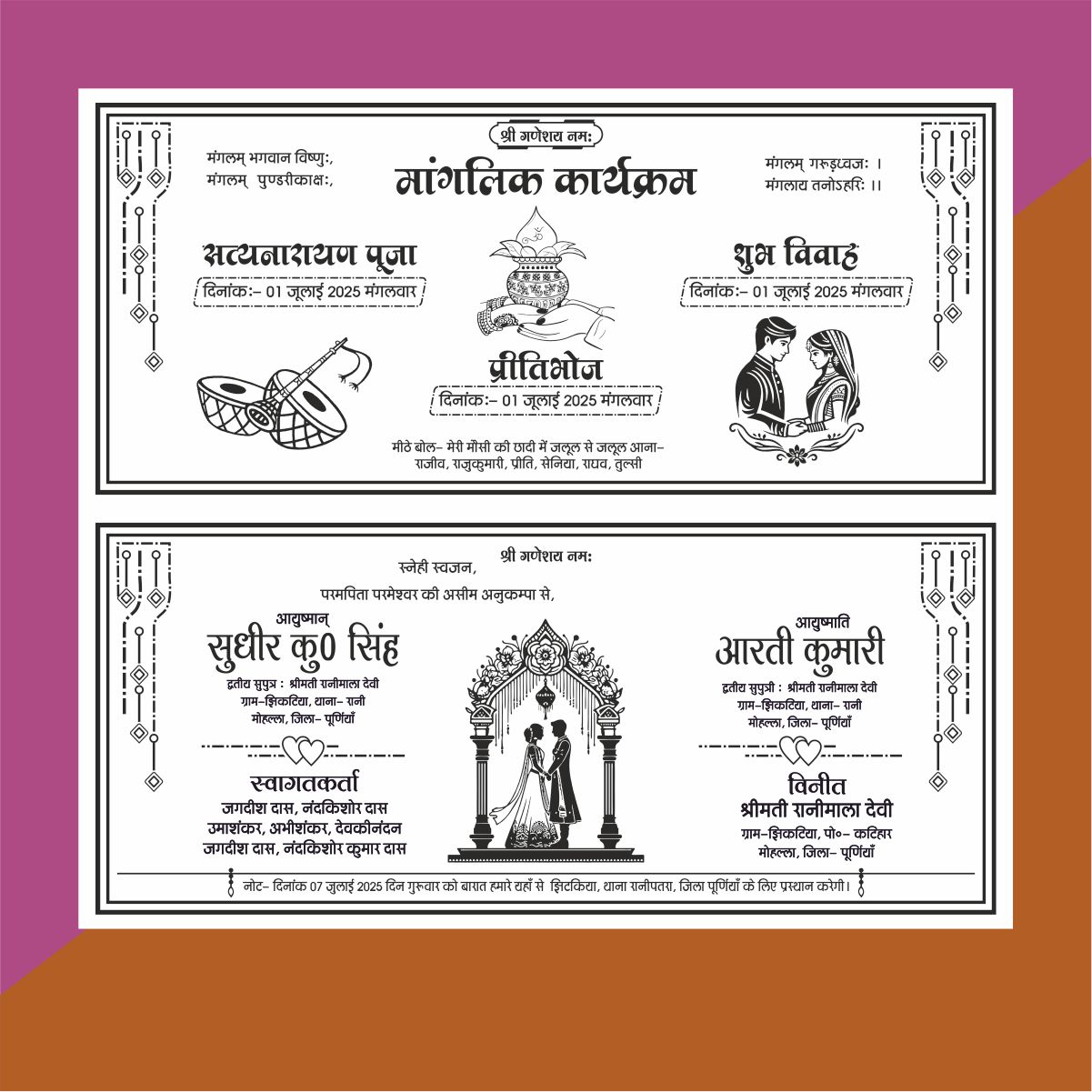 Hindu Wedding Card Hindi Matter WEDDING CARD SHADI CARD CDR FILE,BEST WEDDING CARD,HINDU MARRIAGE CARD,HINDU WEDDING CARD