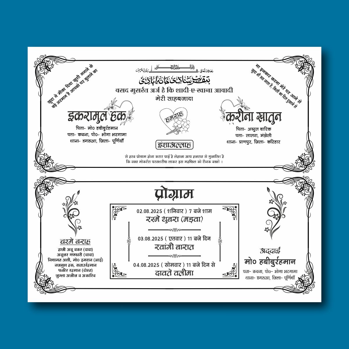 Simple Muslim Wedding Card Hindi Matter Cdr WEDDING CARD SHADI CARD CDR FILE,NEW SHADI CARD DESIGN,BEAUTY WEDDING CARD DESIGN