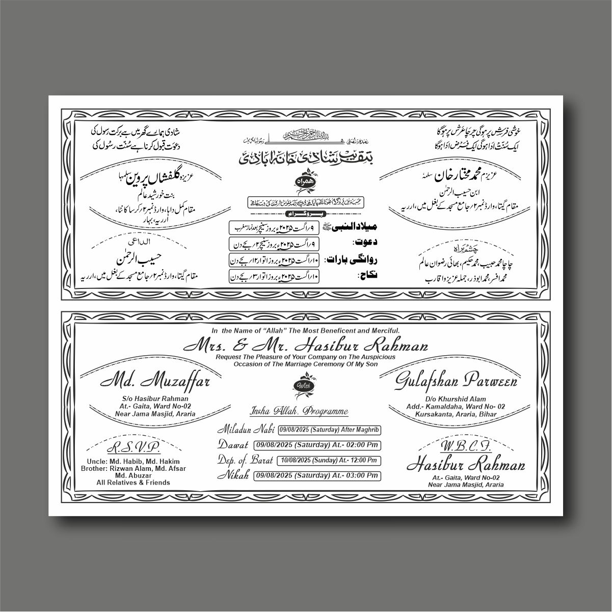 Muslim Shadi Card Urdu English Cdr File WEDDING CARD SHADI CARD CDR FILE,NEW SHADI CARD DESIGN