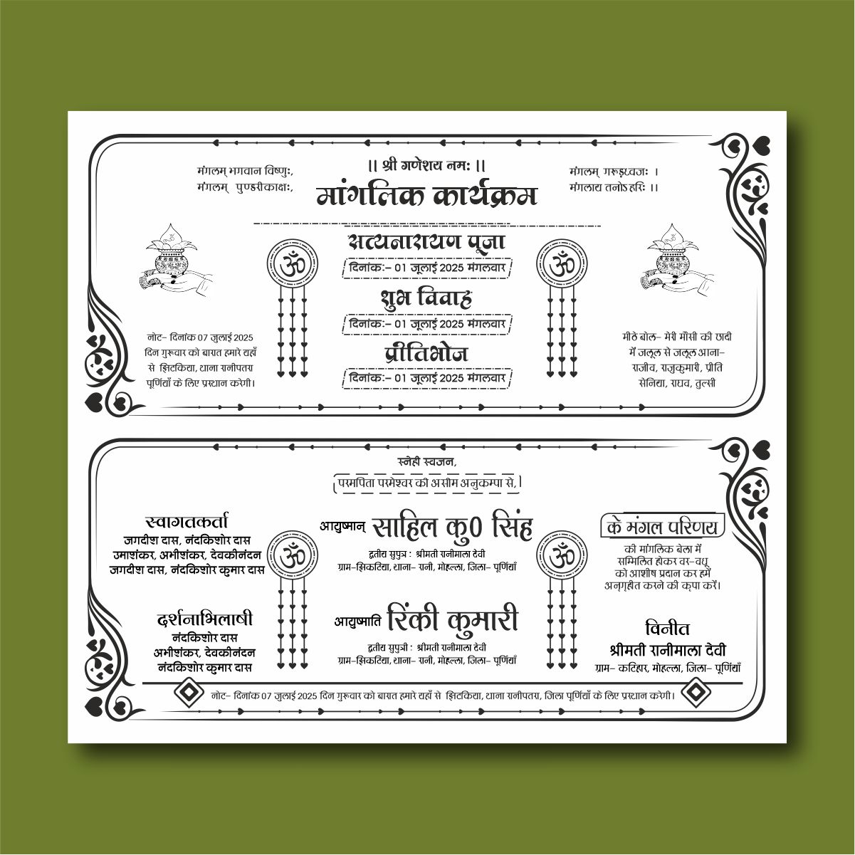 Hindu Wedding Card Hindi Matter cdr WEDDING CARD HINDU MARRIAGE CARD,HINDU WEDDING CARD
