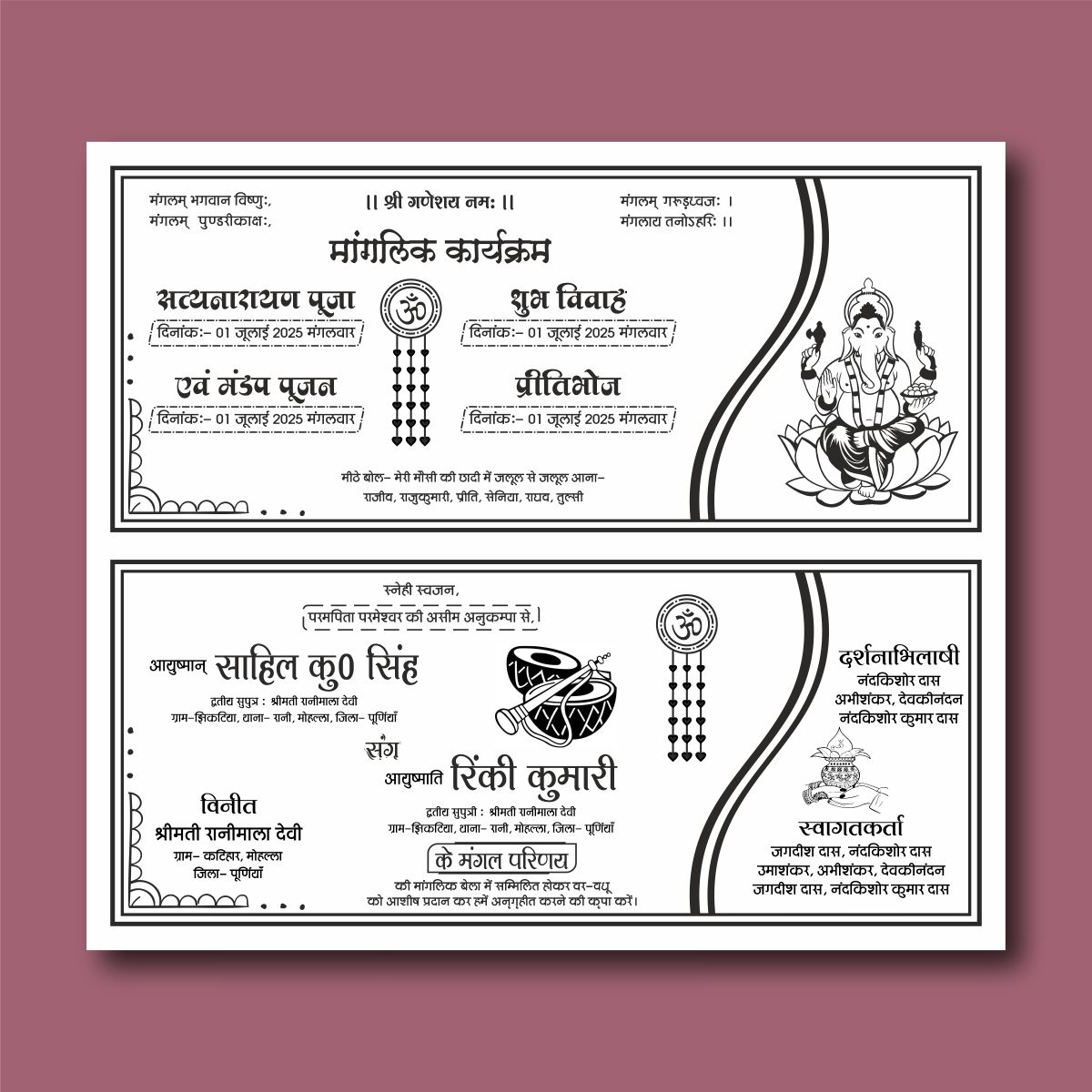 Hindu Shadi Card Hindi Matter Cdr WEDDING CARD YOGA DIVAS BANNER DESIGN,WELDING WORKSHOP CDR FILE 2024,WEDDING WELCOME BANNER,WEDDING CARD HINDI,WEDDING CARD DESIGN CDR FILE,WEDDING CARD 2026,WEDDING CARD 2025,WEDDING CARD 2024,WEDDING CARD 2023 CDR,WATER SUPPLY BANNER DESIGN,WALLIBALL BANNER CDR,VISITING CARD MOBILE REPAIRING AND PHOTOGRAPHER,VISITING CARD DESIGN,VISITING CARD CDR,VIDEO RECORDING BANNER CDR FILE,VIDEO RECORDING AND MOBILE REPAIRING BANNER CDR FILE,VARSHIK SHRADH BARSI,VARSHIK SHRADH,VARSHIK,TENT HOUSE BANNER DESIGN CDR FILE