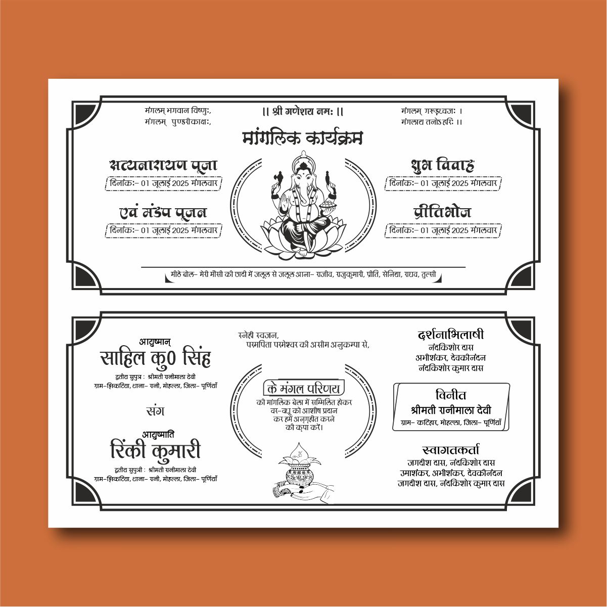 Shadi Card For Hindu Cdr WEDDING CARD YOGA DIVAS BANNER DESIGN,WELDING WORKSHOP CDR FILE 2024,WEDDING WELCOME BANNER,WEDDING CARD HINDI,WEDDING CARD DESIGN CDR FILE,WEDDING CARD 2026,WEDDING CARD 2025,WEDDING CARD 2024,WEDDING CARD 2023 CDR,WATER SUPPLY BANNER DESIGN,WALLIBALL BANNER CDR,VISITING CARD MOBILE REPAIRING AND PHOTOGRAPHER,VISITING CARD DESIGN,VISITING CARD CDR,VIDEO RECORDING BANNER CDR FILE,VIDEO RECORDING AND MOBILE REPAIRING BANNER CDR FILE,VARSHIK SHRADH BARSI,VARSHIK SHRADH,VARSHIK,TENT HOUSE BANNER DESIGN CDR FILE