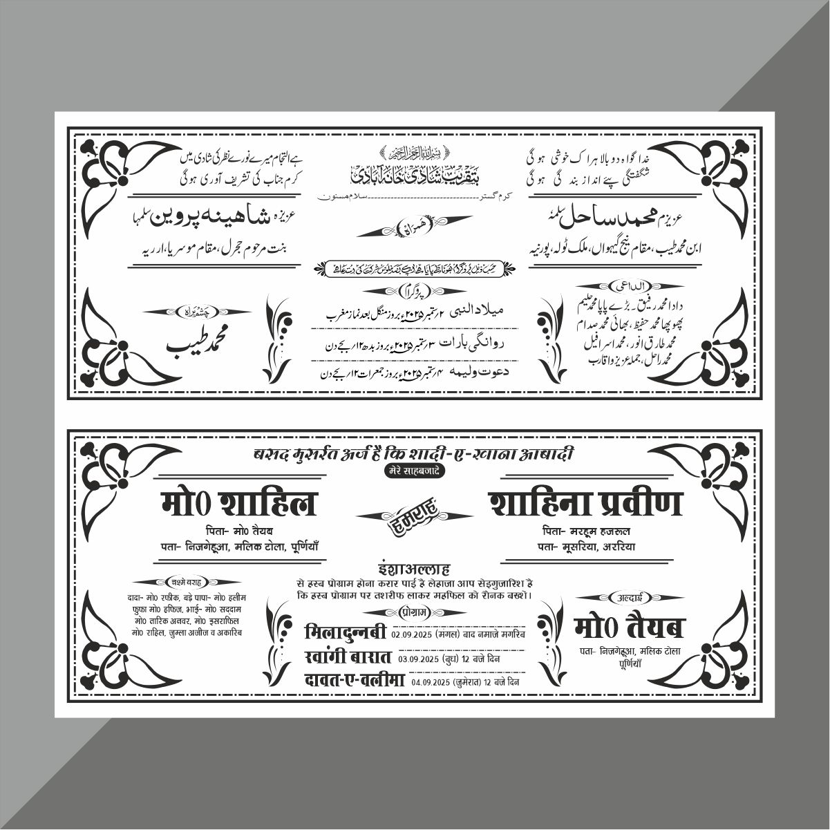 Shadi Card Design Simple cdr WEDDING CARD YOGA DIVAS BANNER DESIGN,WELDING WORKSHOP CDR FILE 2024,WEDDING WELCOME BANNER,WEDDING CARD HINDI,WEDDING CARD DESIGN CDR FILE,WEDDING CARD 2026,WEDDING CARD 2025,WEDDING CARD 2024,WEDDING CARD 2023 CDR,WATER SUPPLY BANNER DESIGN,WALLIBALL BANNER CDR,VISITING CARD MOBILE REPAIRING AND PHOTOGRAPHER,VISITING CARD DESIGN,VISITING CARD CDR,VIDEO RECORDING BANNER CDR FILE,VIDEO RECORDING AND MOBILE REPAIRING BANNER CDR FILE,VARSHIK SHRADH BARSI,VARSHIK SHRADH,VARSHIK,TENT HOUSE BANNER DESIGN CDR FILE
